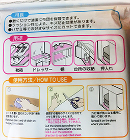 100円ショップ 押し入れ用シート Closet Sheet 敷くだけ 消臭 抗菌 防カビ 無機系抗菌防カビ剤使用 押入れの中にしくもの 100均 百均 使ってみたらいいかんじ 文具 雑貨